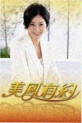 示例综艺条目卡贴纸四