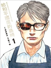 示例漫画改编条目卡贴纸五